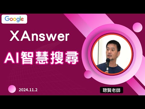 XAnswer AI智慧搜尋-花蓮三日旅遊行程規劃