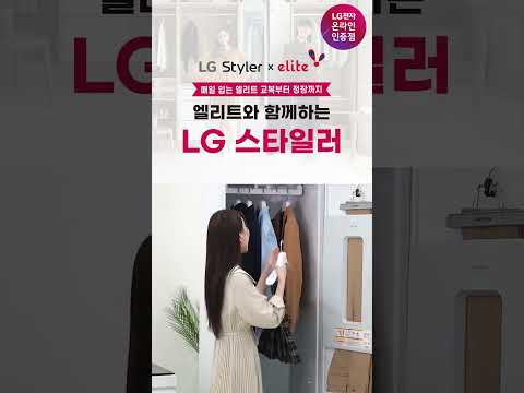 LG라이브위크 도아님의 꿀팁 대방출~교복편