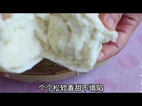 How to make steamed buns！蒸し饅頭の作り方！馒头的正确做法，完整版教程来了！#馒头#北方