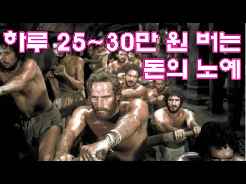 하루 30만 원 이상 버는 게 삶의 목표인 빚쟁이