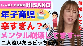 HISAKOは5人連続年子！年子育児の乗り越え方教えます！