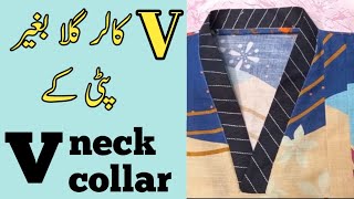 V collar neck cutting and stitching/Vneck without placket Home dress designer SAR/neck design2023eid