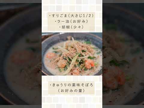 野菜だけなのに満足感すごいスープ。（ きゅうりともやしの坦々野菜麺）#shorts