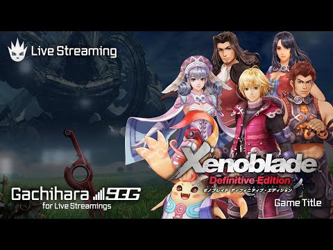 【ゼノブレイドDE】ゼノブレ好きによるストーリーおさらいプレイ【Xenoblade】