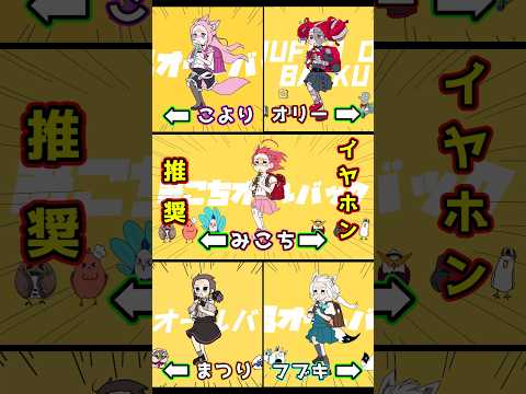 強風オールバック  ホロメン詰め合わせver　さくらみこ/白上フブキ/夏色まつり/クレイジー・オリ―/博衣こより