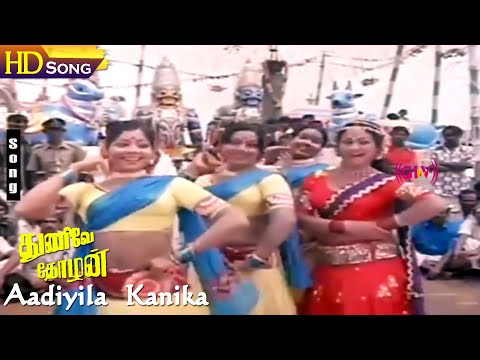 Aadiyila Kanika Thirunalam HD | Sivakumar | Sathyakala | Thunive Thozhan | Rajesh | Tamil Hits