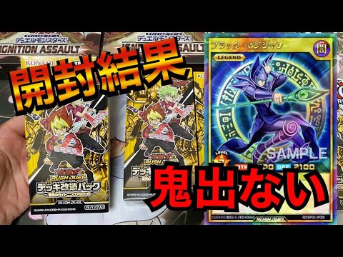 [遊戯王]やはり封入率悪いのかw驚愕のライトニング開封！後半イグアサ開封で万物自引き！？