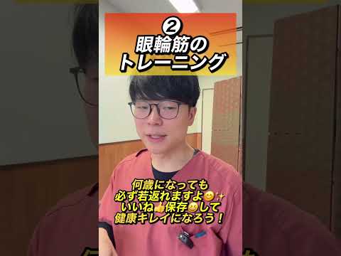 【目の下の脂肪】溢れ出た脂肪を押し込む‼️目の下のたるみ解消法‼️