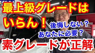 【プロ整備士が解説】サスペンション交換で乗り心地を良くする方法を教えます！ルーテシアの純正サス交換編