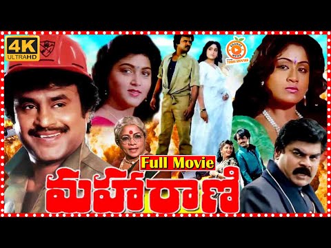 Maharani Full Length Telugu Movie || Rajinikanth || Vijayashanti || Khushbu || Orange 70MM Movies