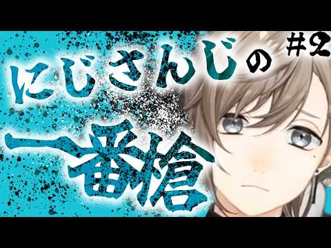 【にじさんじ福袋】癒しアイドルVTuberの名シーン詰め合わせ②【叶/にじさんじ切り抜き】