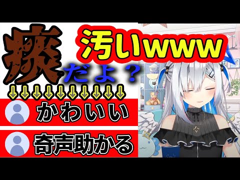 かわいい声かと思いきや痰が絡む天音かなた【ホロライブ/天音かなた】