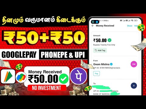 🔥Best Money Earning Apps In Tamil || Rs.₹50 (Live Proof)🛑No Work || No Invest📌Unlimited Income App