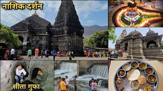 Nashik Darshan | Sita Gufa Panchavati | Tapovan | Trimbakeshwar | Nashik Tourist Places |Nashik Tour