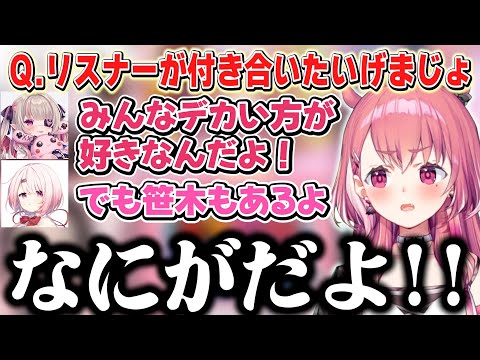 りりむが選ばれず笹木が選ばれるとこを刺す椎名【魔界ノりりむ/笹木咲/椎名唯華/本間ひまわり/赤羽葉子/にじさんじ】