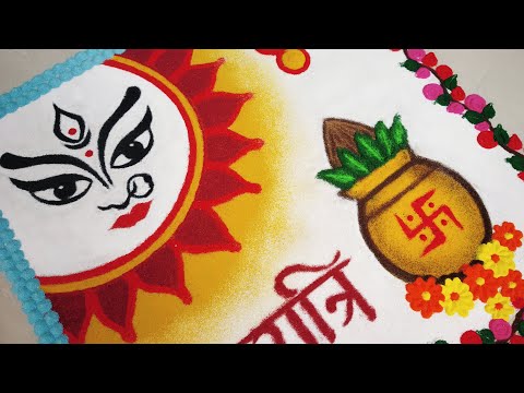 Navratri Special Rangoli Design || Easy and Creative Navratri Rangoli