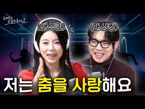 ‘미스트롯2’ 진 양지은 잘 왔수다🩵 새해 목표가 아이돌 댄스 마스터..?💃’AI지은’ 별명 해명해 주세요🤔| 손태진의 트로트라디오 EP.118-2 | MBC 250106