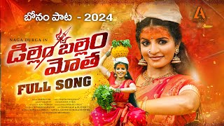 2024 Bonalu Full Song | Naga Durga | Madeen Sk | Rajendar Konda | Singer Vagdevi