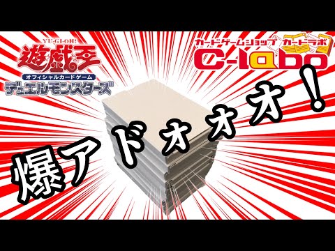 【遊戯王】オリパガチャを10口開封したら…