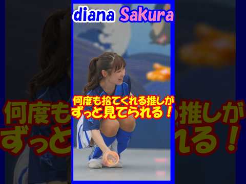 何度も拾ってくれる推しがずっと見ていられる♥diana　Sakuraさん　本当にかわいい　ずっと推します　#チア 　#チアダンス 　#チアリーダー 　#shorts