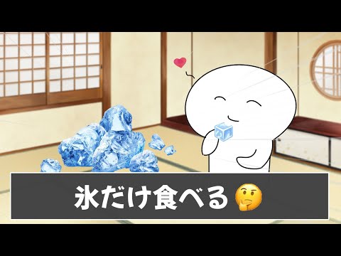 みんなの暑い日あるあるが分かりすぎて蒸発しましたｗｗｗ【ツッコミ】【あるある】