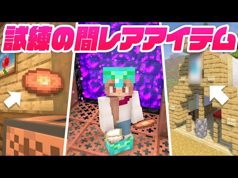 トライアルチャンバーから拠点へ！ネザー経由で宝物を持ち帰る！【マイクラ / マインクラフト / minecraft】71