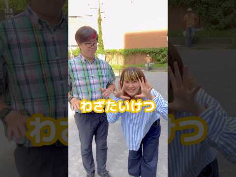 お兄ちゃんと妹の技対決！ #ホリゾンタルチキンウィング