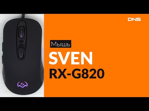 Распаковка мыши SVEN RX G820 / Unboxing SVEN RX G820