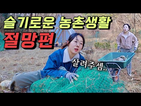 150평 땅의 노예가 된 한 여자의 노동 브이로그 (feat.새참은 못참지..)