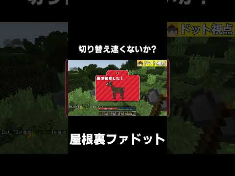 【原始時代に生きる】切り替え速くないか?【マイクラ】【ゆっくり実況】【TFC】#shorts #minecraft #マイクラ #マインクラフト