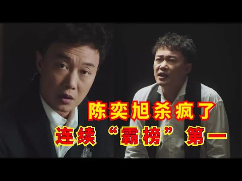 陈奕迅杀疯了，新歌《孤勇者》一夜破亿连续“霸榜”第一，太燃了