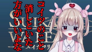 【SUIKAWA LEAD】スイカワリードを女の子Vにオススメしてほしい視聴者とオススメしても大丈夫だと思われてるVtuber【名取さな/切り抜き】