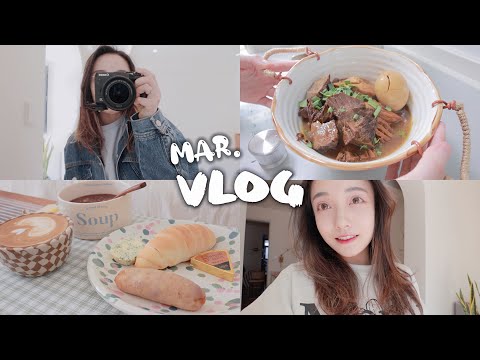 VLOG#38｜战胜水逆期的N种方法…｜春日需要充满鲜花和面包｜一人食独居daily vlog