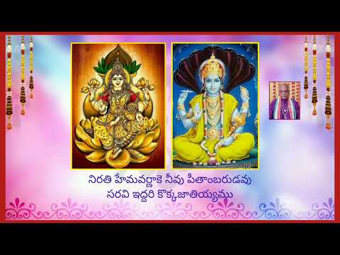 Ettugude Pendliyoga - ఎట్టుగూడె పెండ్లియోగ