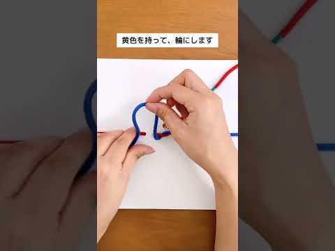 子供でも簡単にできる蝶結びの練習！　結び方の教え方　小学校受験　療育 台紙詳細はロング動画で