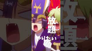 爆速アニメ紹介！魔王城でおやすみ #shorts #魔王城でおやすみ #スヤリス姫 #アニメ紹介