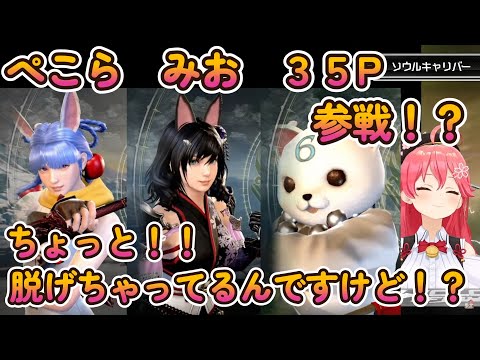 神キャラクリ猛者３戦みこちと３５Pの頂上決戦した結果は！【ホロライブ 切り抜き/さくらみこ】