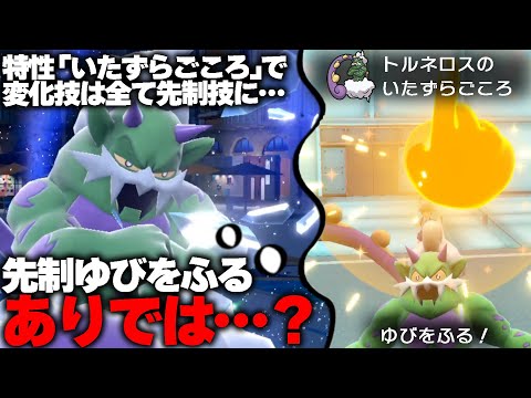 "ゆびをふる"が技マシン化したことにより、ガチ技になりました【ポケモンSV】