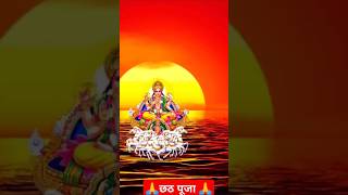 Chhath puja spacial song||🌅🙏#chhathpuja #viralvideo #shorts #trending #youtubeshorts #chhath status