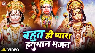 2025 हनुमान जी का सुपरहिट भजन || New Hanuman Bhajan 2025 | Balaji Ke Bhajan 2025 | Hanuman Song 2025