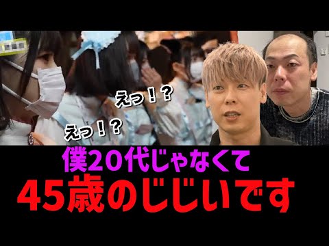 ウィッグで20歳さばを読む。若さは作れることを完璧に証明した竹之内社長【株本切り抜き】【虎ベル切り抜き】【年収チャンネル切り抜き】【2022/10/09】