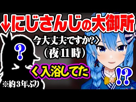 マジで話したことない超大物にじライバーと突発コラボするすいちゃんw【ホロライブ 切り抜き/星街すいせい/宝鐘マリン/アンジュ・カトリーナ/星川サラ】