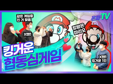 [ V -LOG ] 2월 온파데이 | 킹거운 슈퍼마리오파티