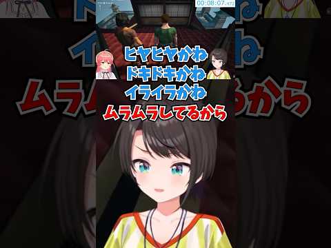 鎖おじをやりすぎてわけがわからない発言をしてしまうスバル【ホロライブ切り抜き/さくらみこ/大空スバル】