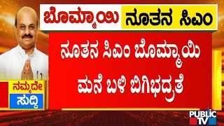 Tight Security Around CM Basavaraj Bommai's House