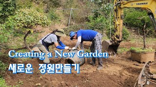 Garden making This is how we start / Garden making tips 4 / Gardner couple's new garden making