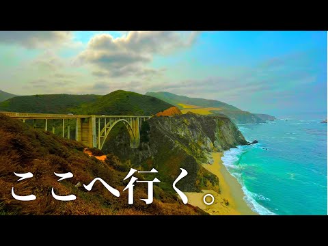 Road Trip in Big Sur, California🇺🇸