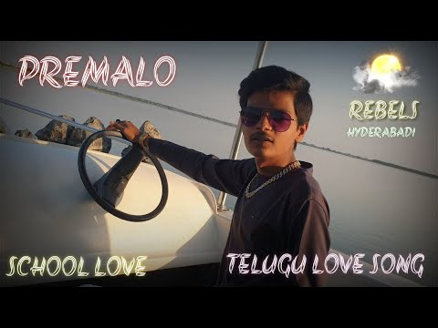 REBELS - PREMALO (TELUGU LOVE SONG) | SCHOOL LOVE | [HYDERABADI TELUGU RAP]