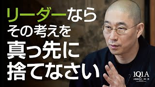 人をコントロールせずとも人が動く、必要なリーダーシップとは