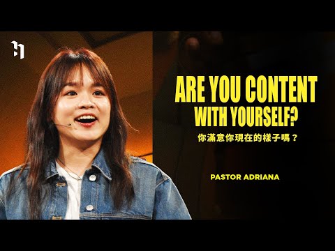 Are You Content With Yourself？你滿意你現在的樣子嗎？｜Pastor Adriana｜#4 WINNING MINDSETS